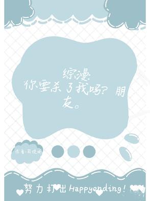 我要杀了你日文